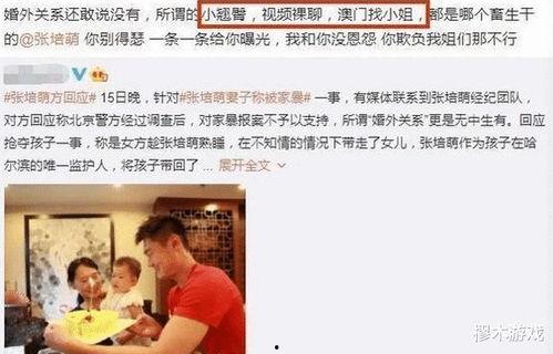 张小姐最新爆料视频大全,揭秘幕后真相