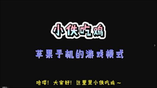 吃鸡新活动爆料最新视频,视频爆料带你领略全新游戏体验