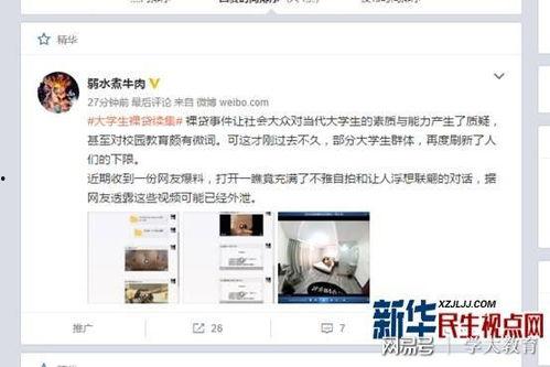遵义最新女学生爆料视频,遵义女学生爆料视频引发热议