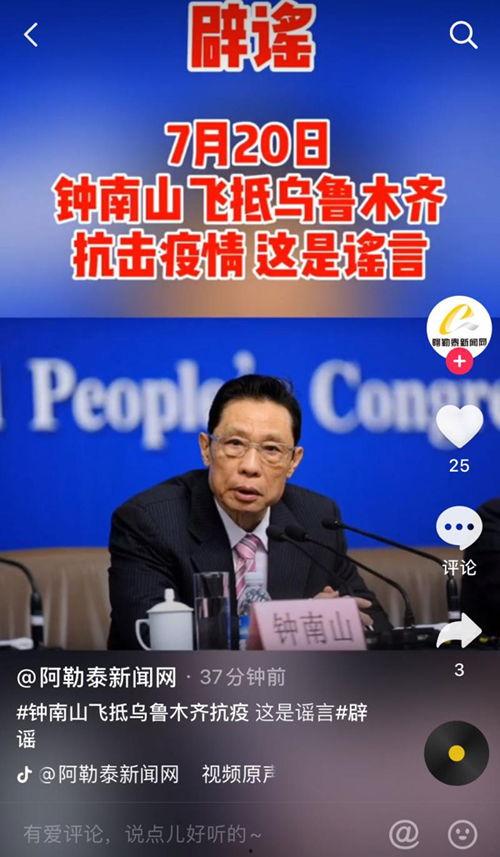 太湖新闻爆料网最新疫情通报,多区域调整防控措施，防控形势持续优化