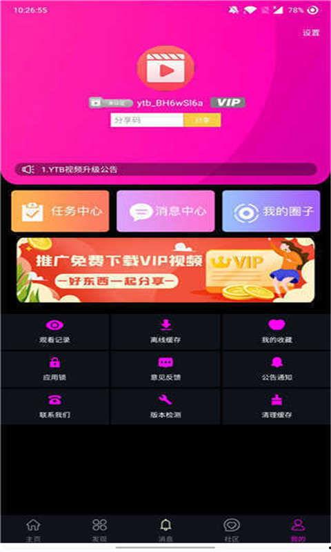 云爆料最新视频下载安装,轻松上手，畅享云端精彩