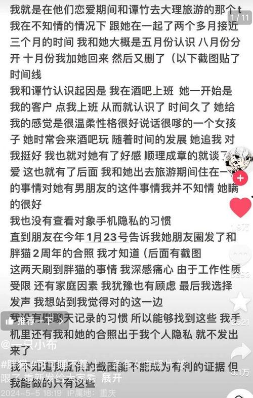 最新爆料谭竹,揭秘娱乐圈不为人知的秘密